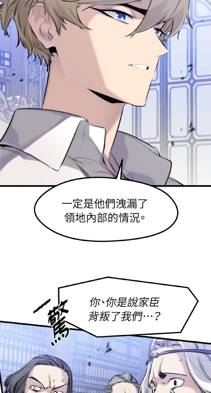 重生佣兵的完美计划 第35话 第13页