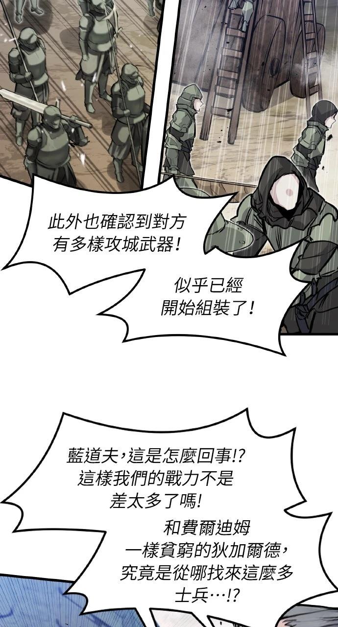 重生佣兵的完美计划 第35话 第28页