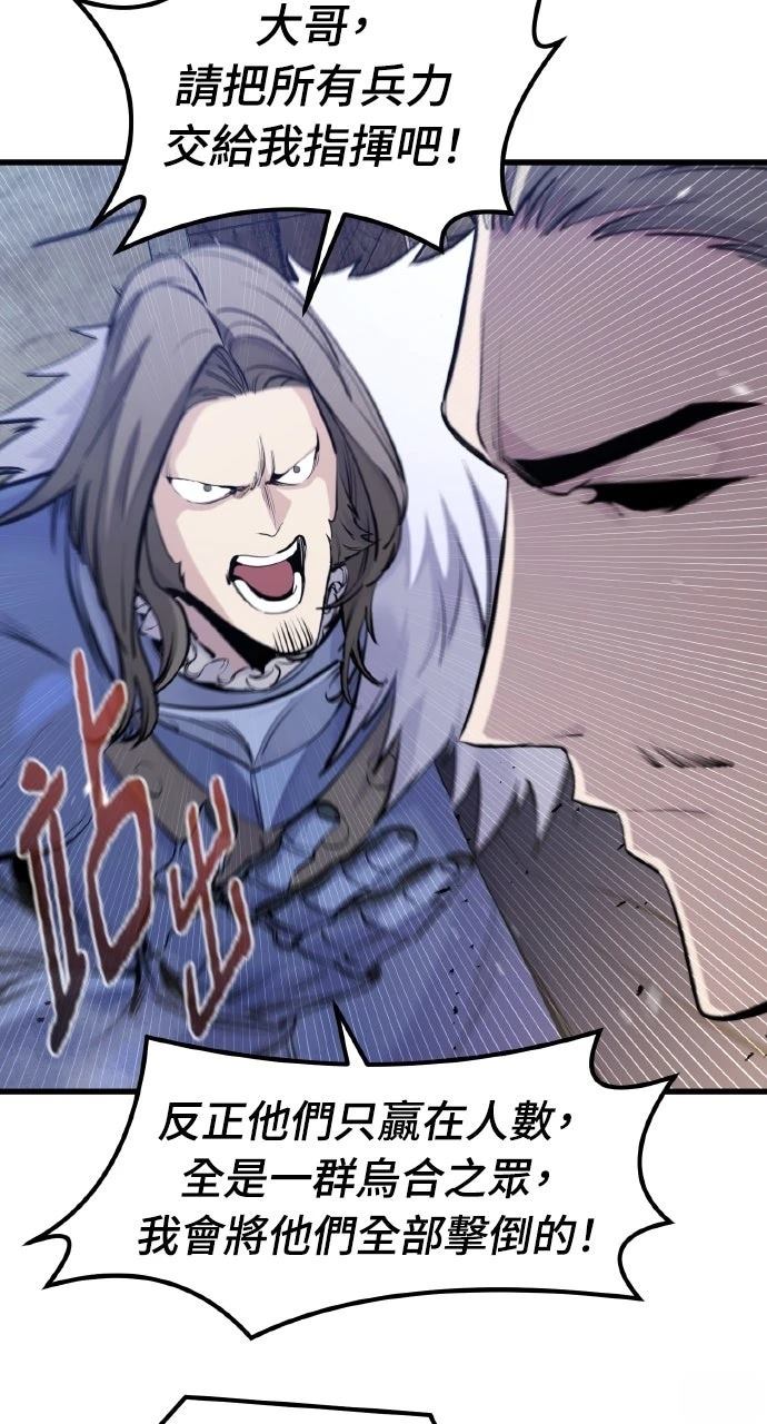 重生佣兵的完美计划 第35话 第55页