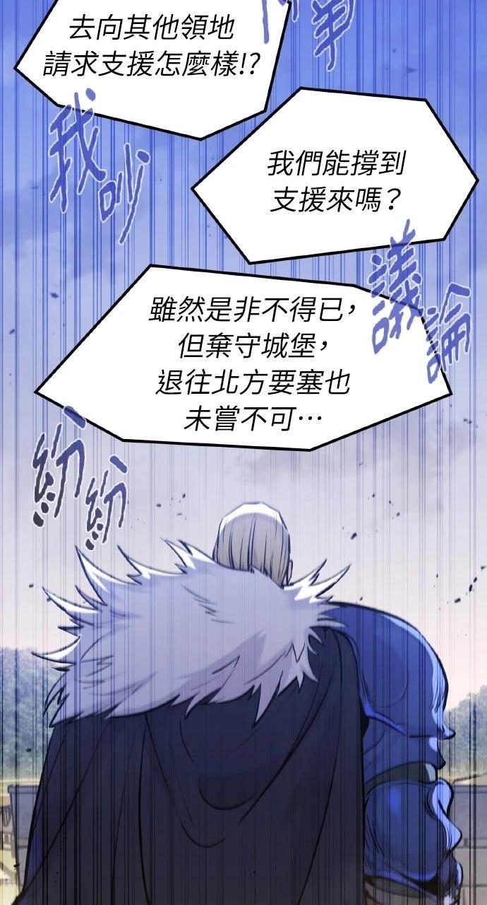 重生佣兵的完美计划 第35话 第57页