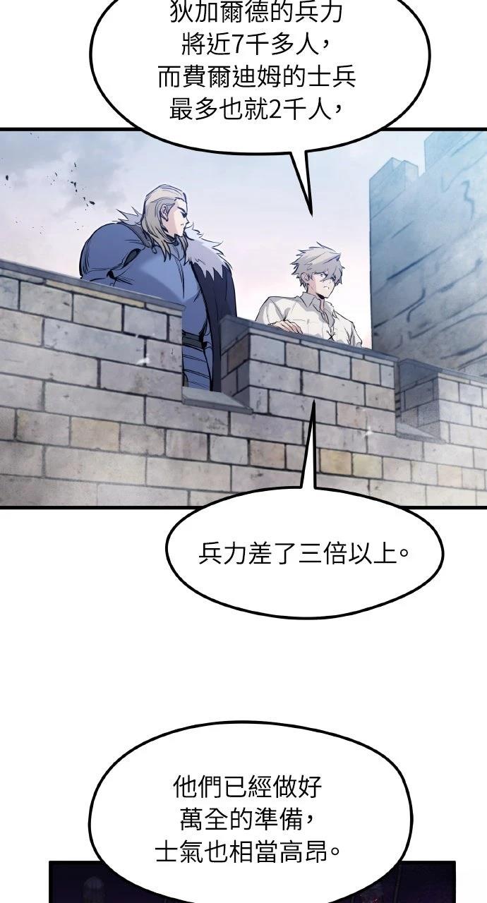 重生佣兵的完美计划 第35话 第63页