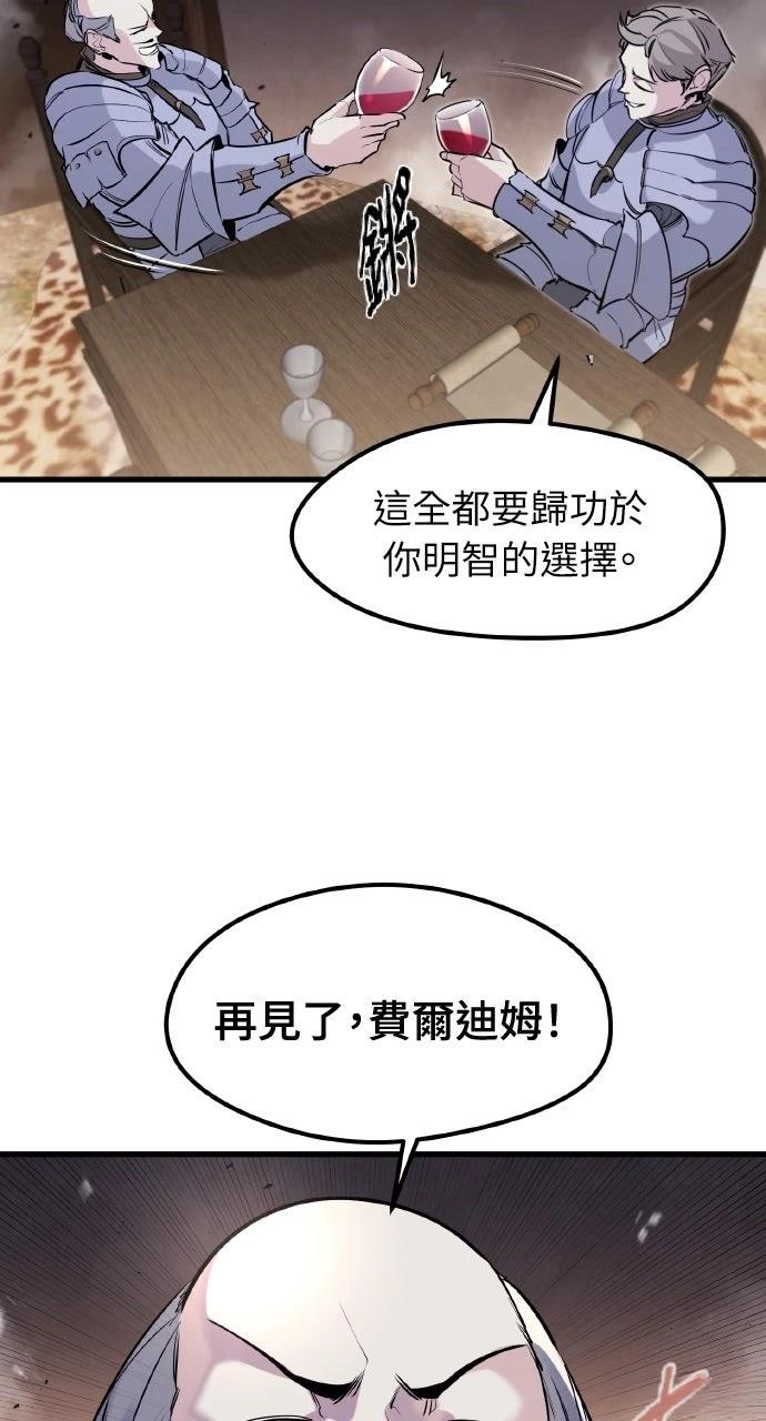 重生佣兵的完美计划 第35话 第95页