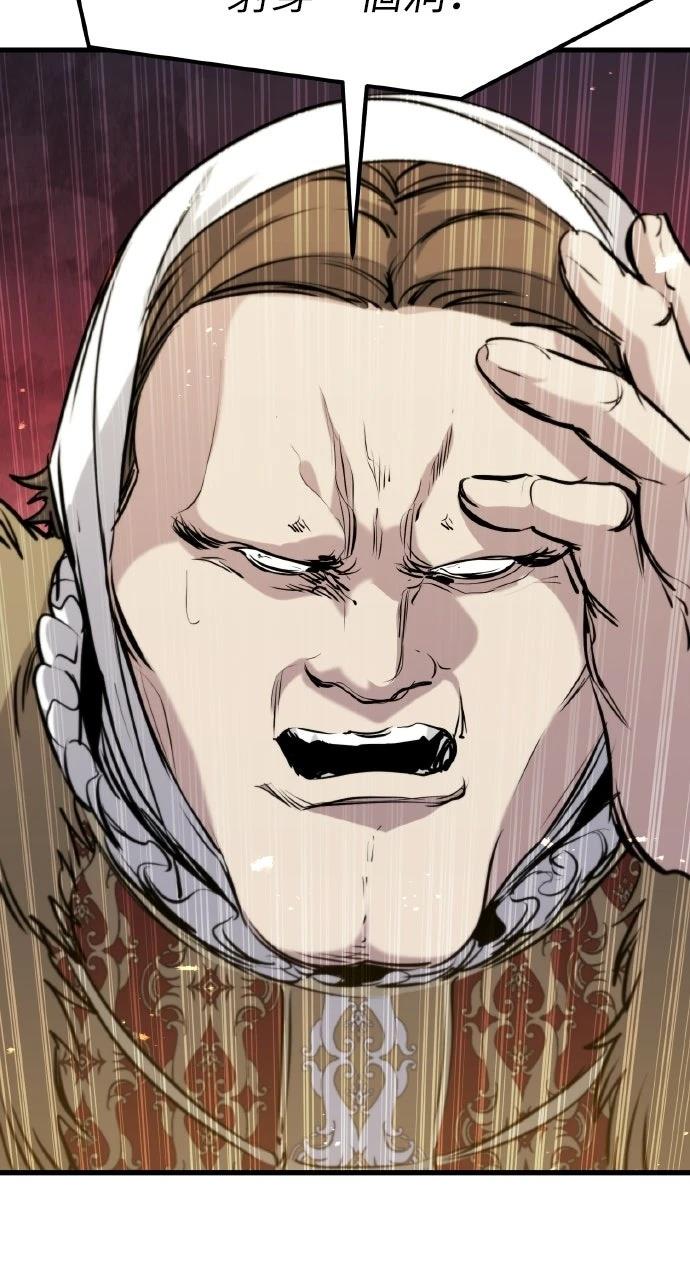 重生佣兵的完美计划 第59话 第15页