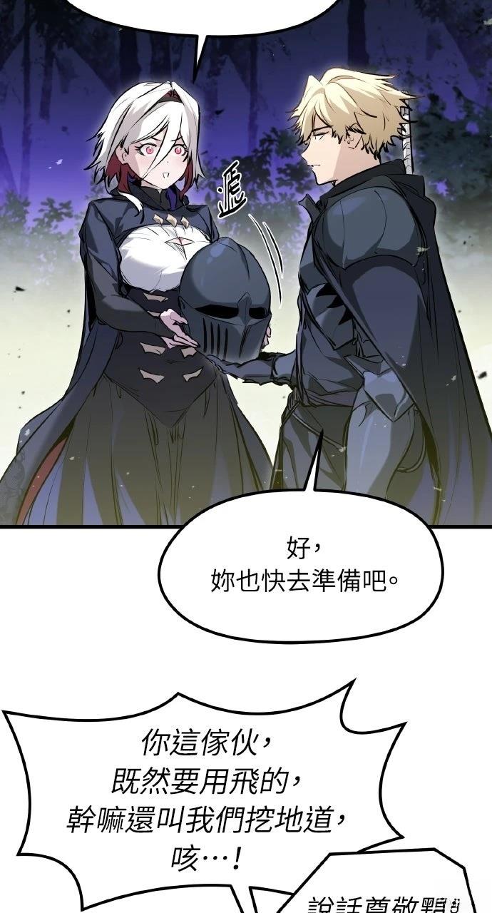 重生佣兵的完美计划 第59话 第55页