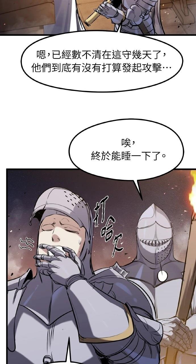 重生佣兵的完美计划 第59话 第79页