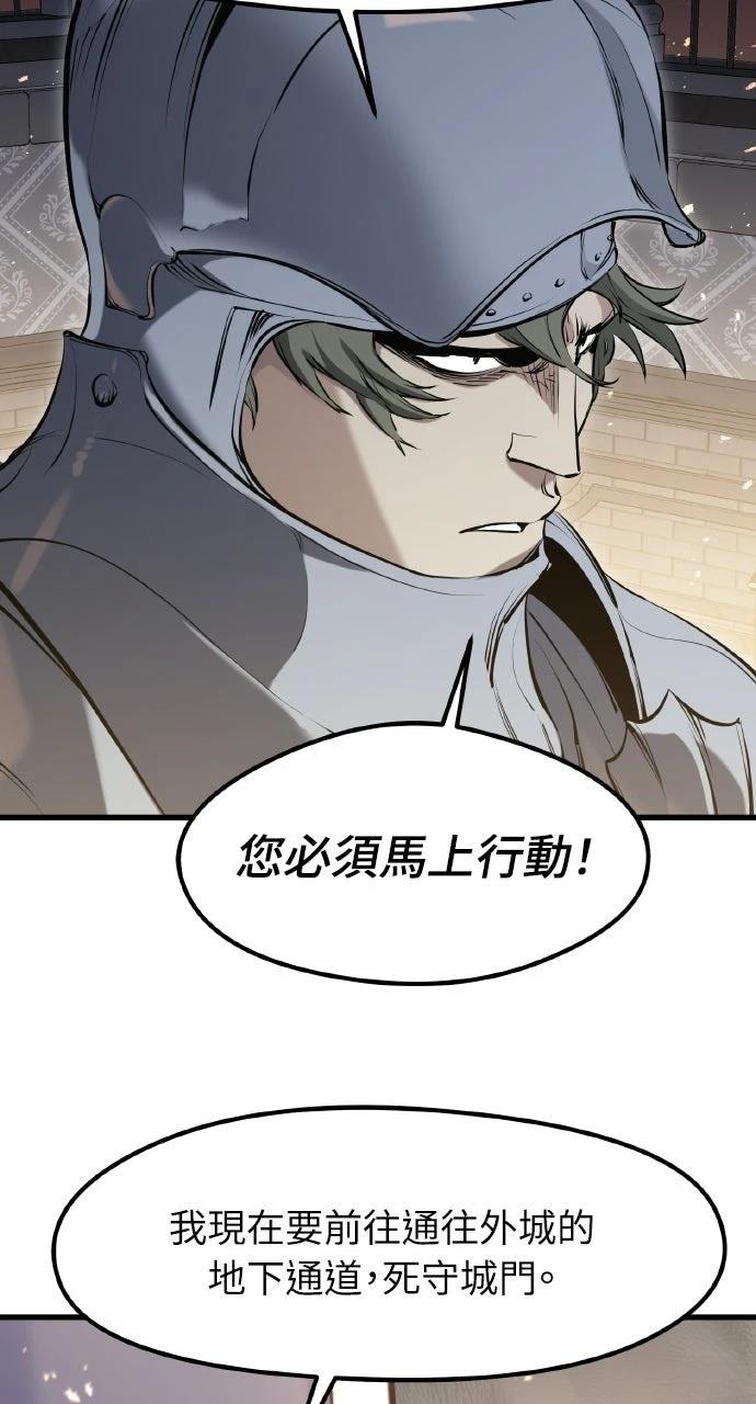 重生佣兵的完美计划 第61话 第17页