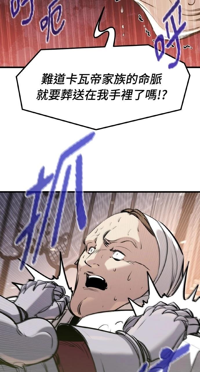 重生佣兵的完美计划 第61话 第21页