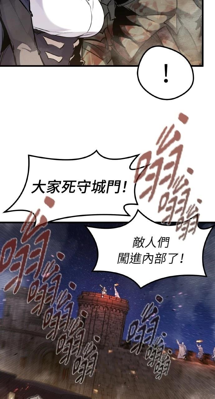 重生佣兵的完美计划 第61话 第42页