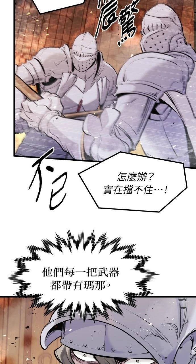 重生佣兵的完美计划 第61话 第66页
