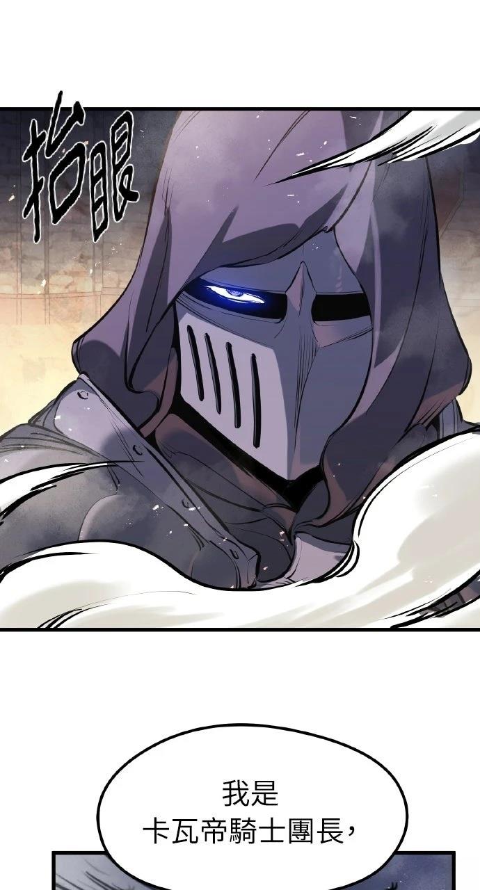 重生佣兵的完美计划 第61话 第84页