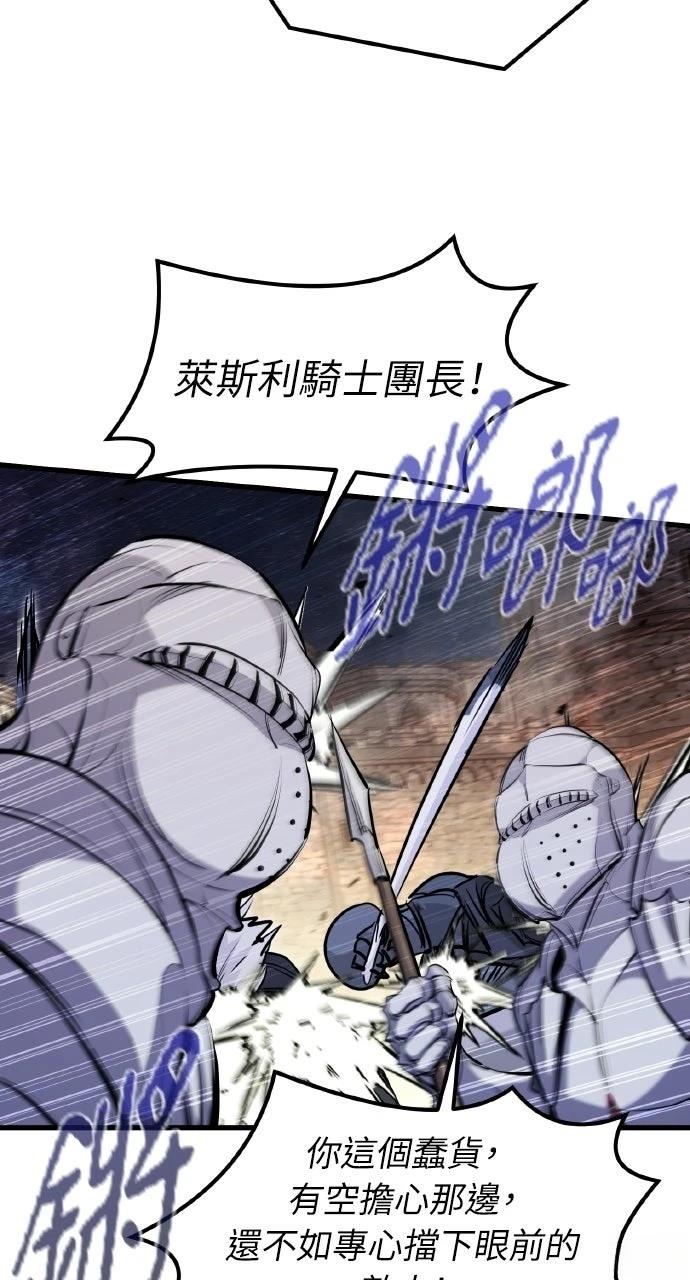 重生佣兵的完美计划 第62话 第30页