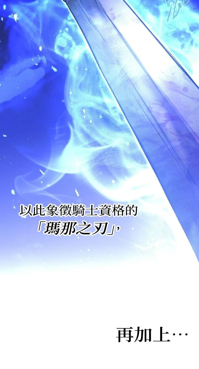 重生佣兵的完美计划 第62话 第74页