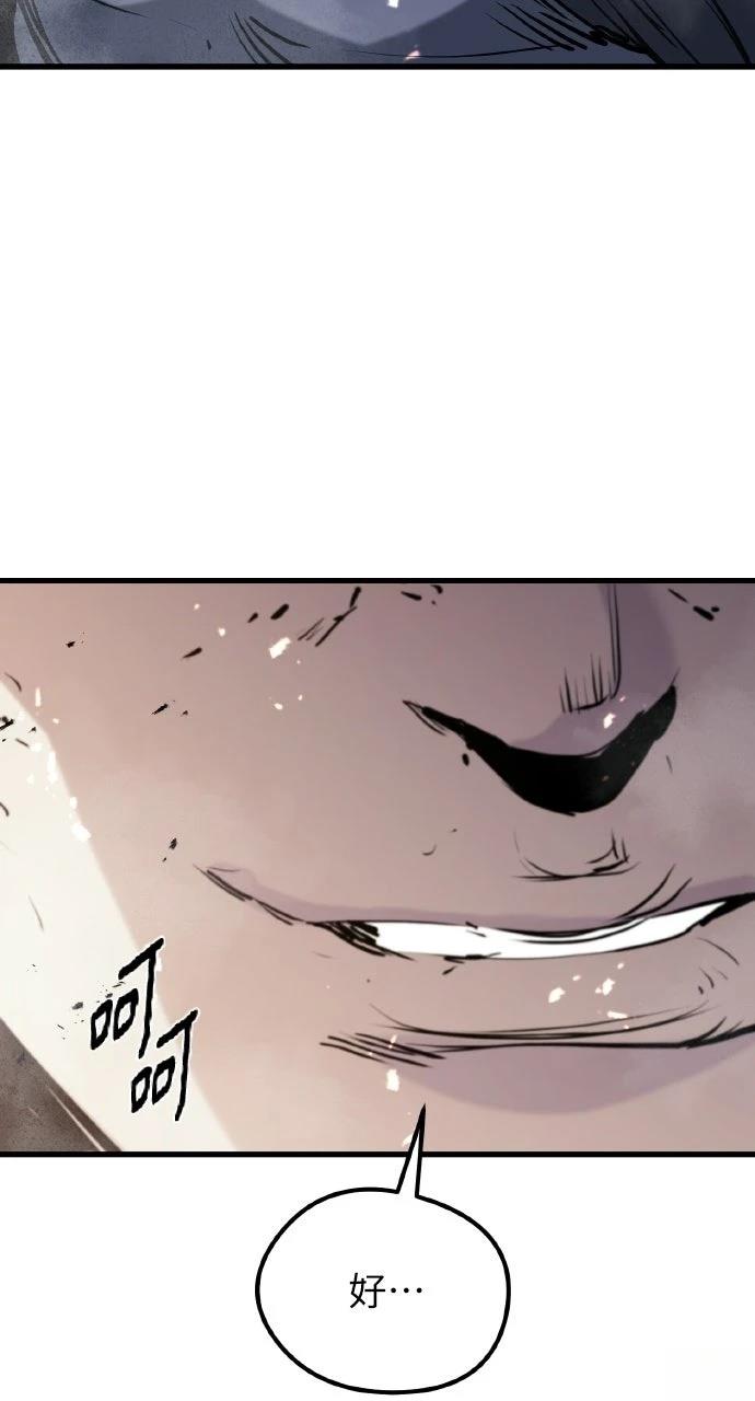 重生佣兵的完美计划 第63话 第103页