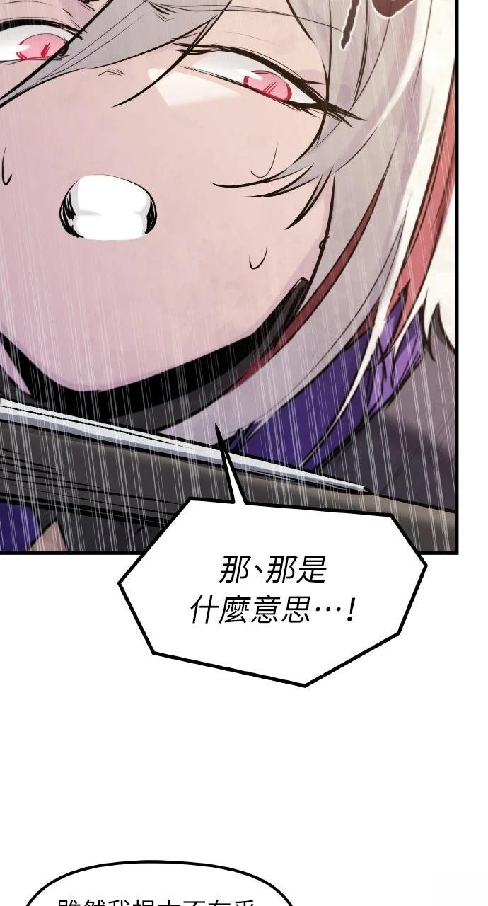 重生佣兵的完美计划 第63话 第51页