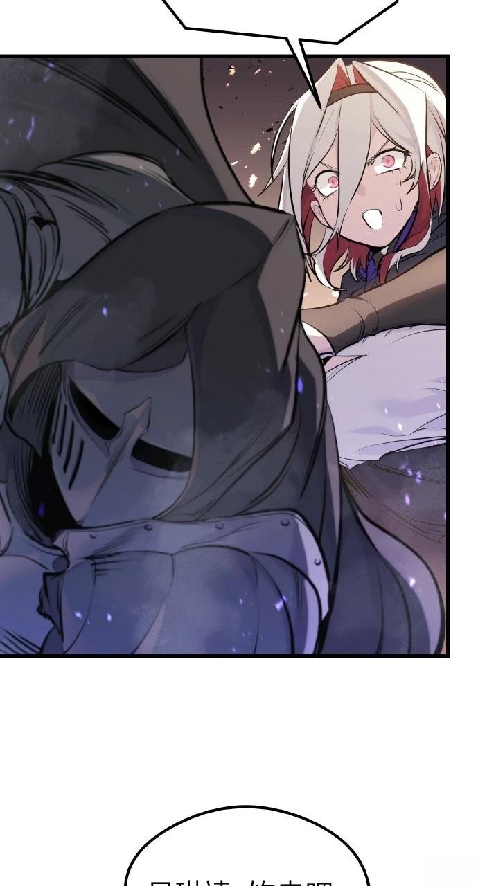 重生佣兵的完美计划 第63话 第60页