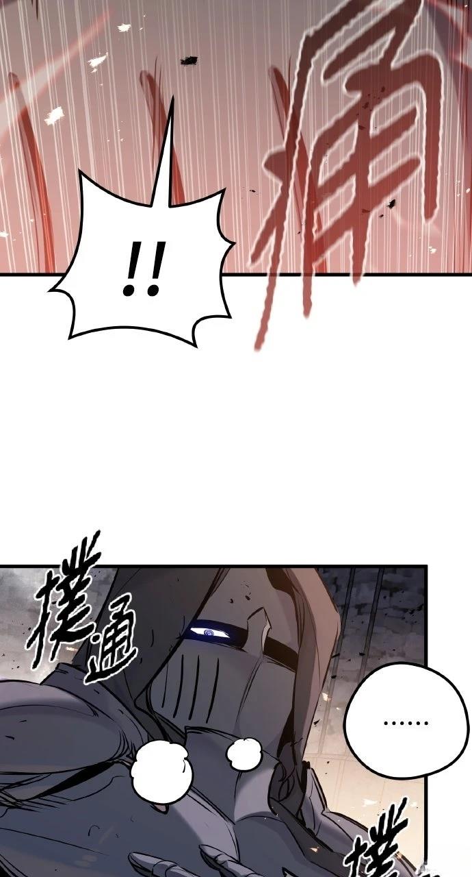 重生佣兵的完美计划 第63话 第7页