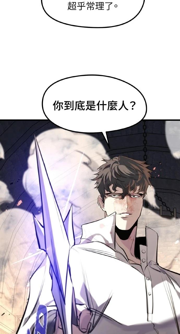 重生佣兵的完美计划 第63话 第83页