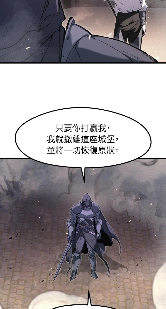 重生佣兵的完美计划 第63话 第87页