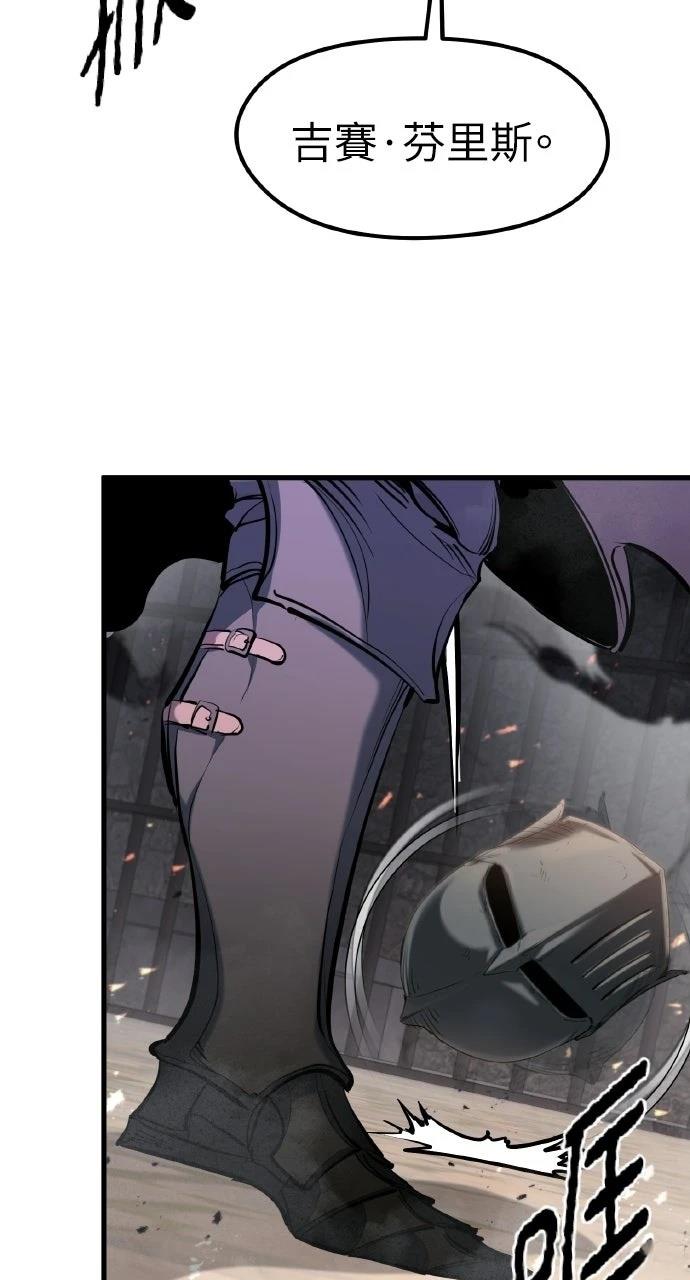 重生佣兵的完美计划 第63话 第98页