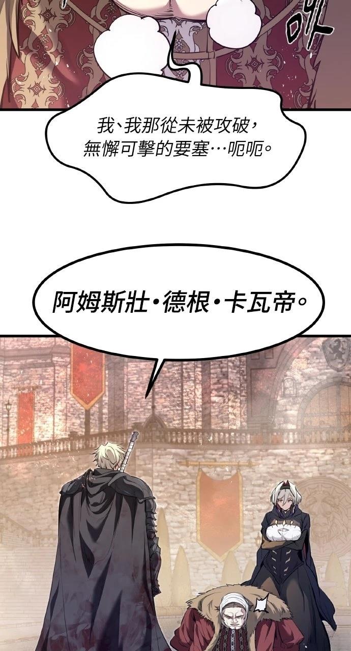 重生佣兵的完美计划 第64话 第65页