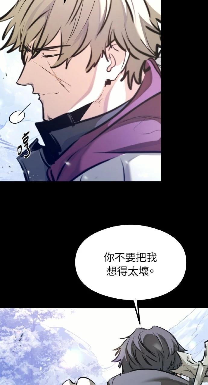 重生佣兵的完美计划 第64话 第10页