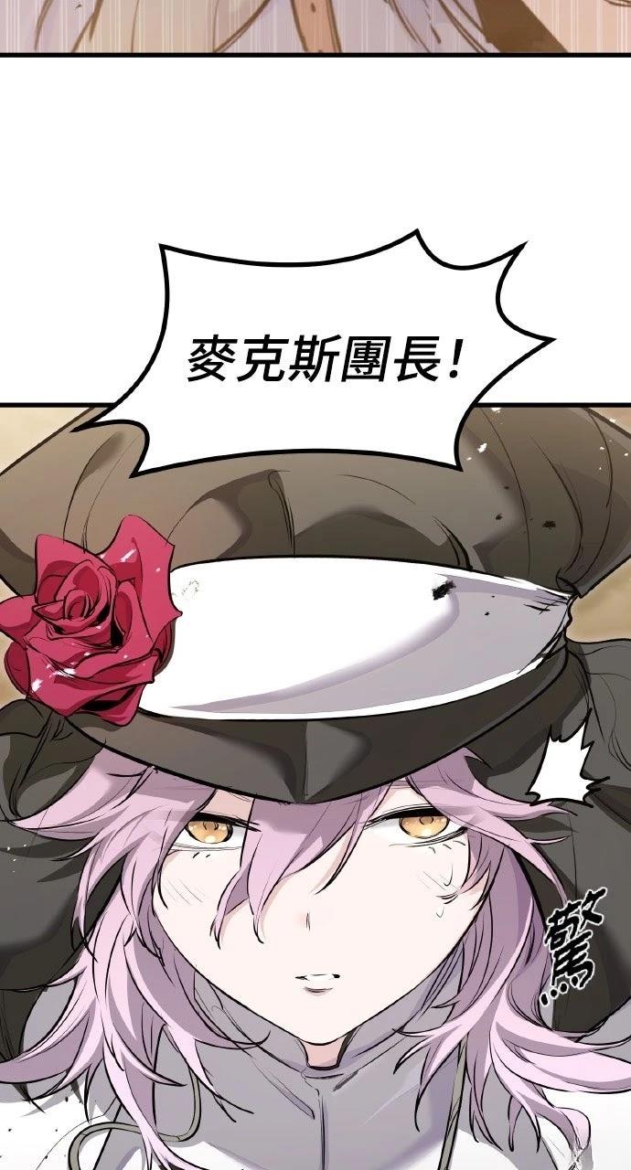 重生佣兵的完美计划 第65话 第26页