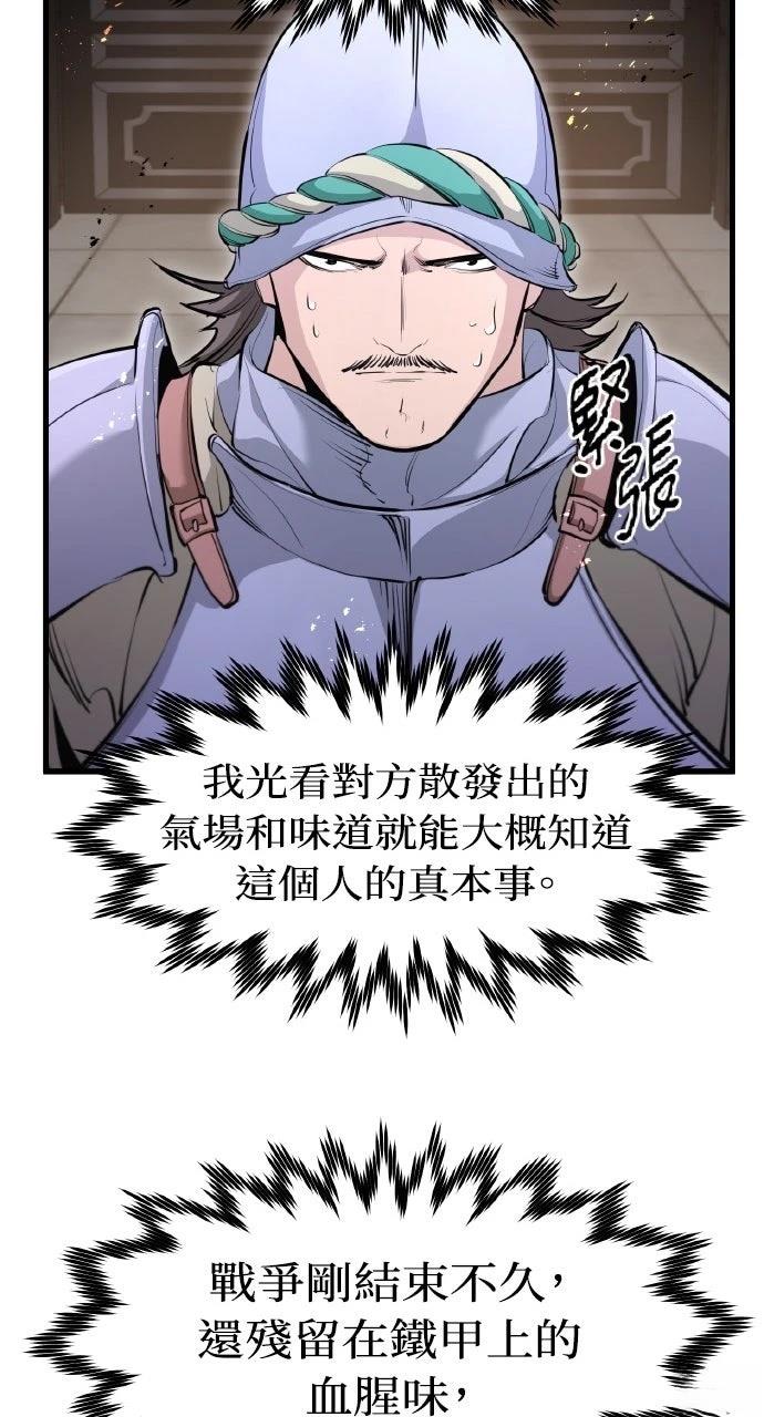 重生佣兵的完美计划 第65话 第59页