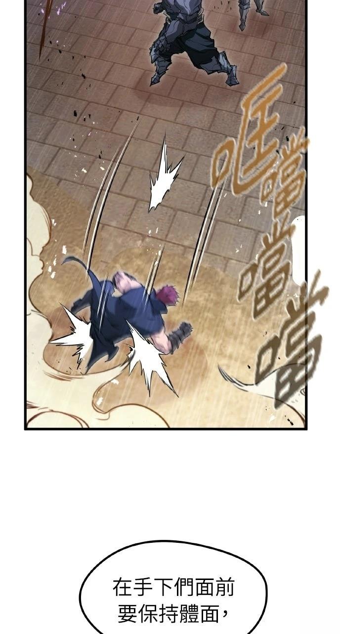 重生佣兵的完美计划 第66话 第18页