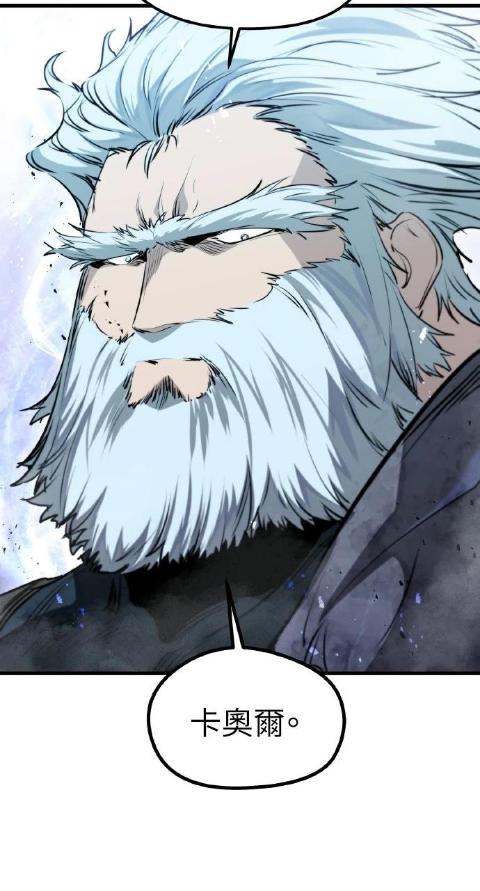 重生佣兵的完美计划 第66话 第19页