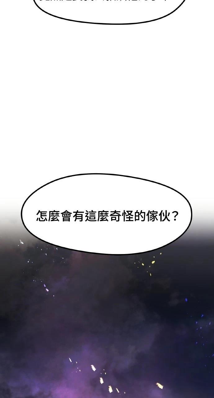 重生佣兵的完美计划 第66话 第27页