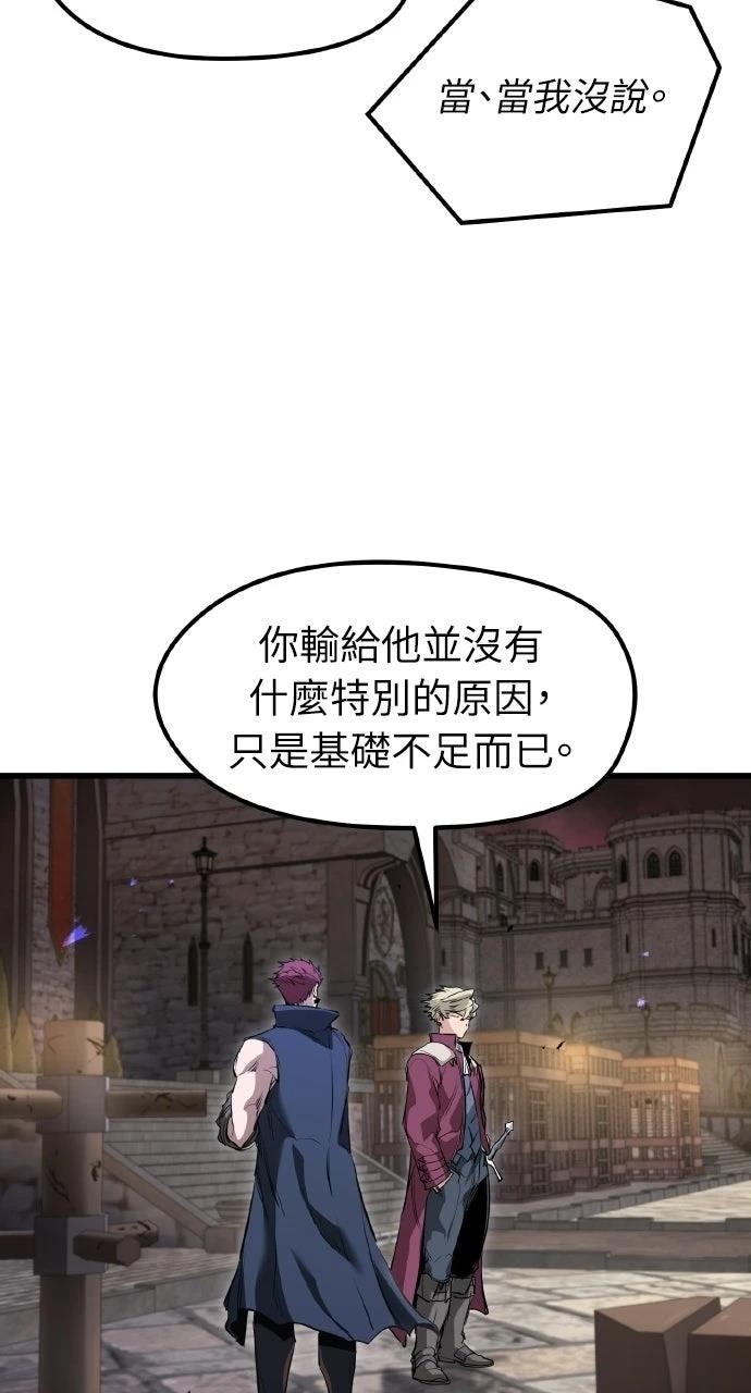 重生佣兵的完美计划 第66话 第43页