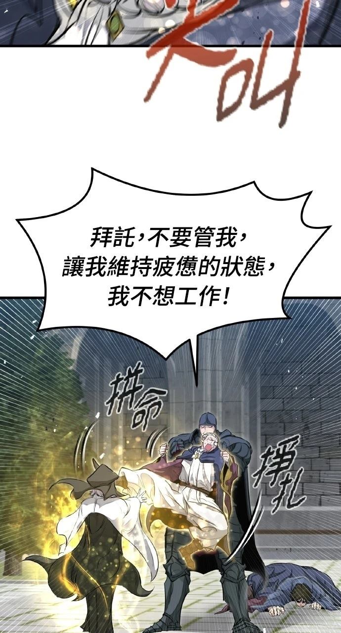 重生佣兵的完美计划 第66话 第70页