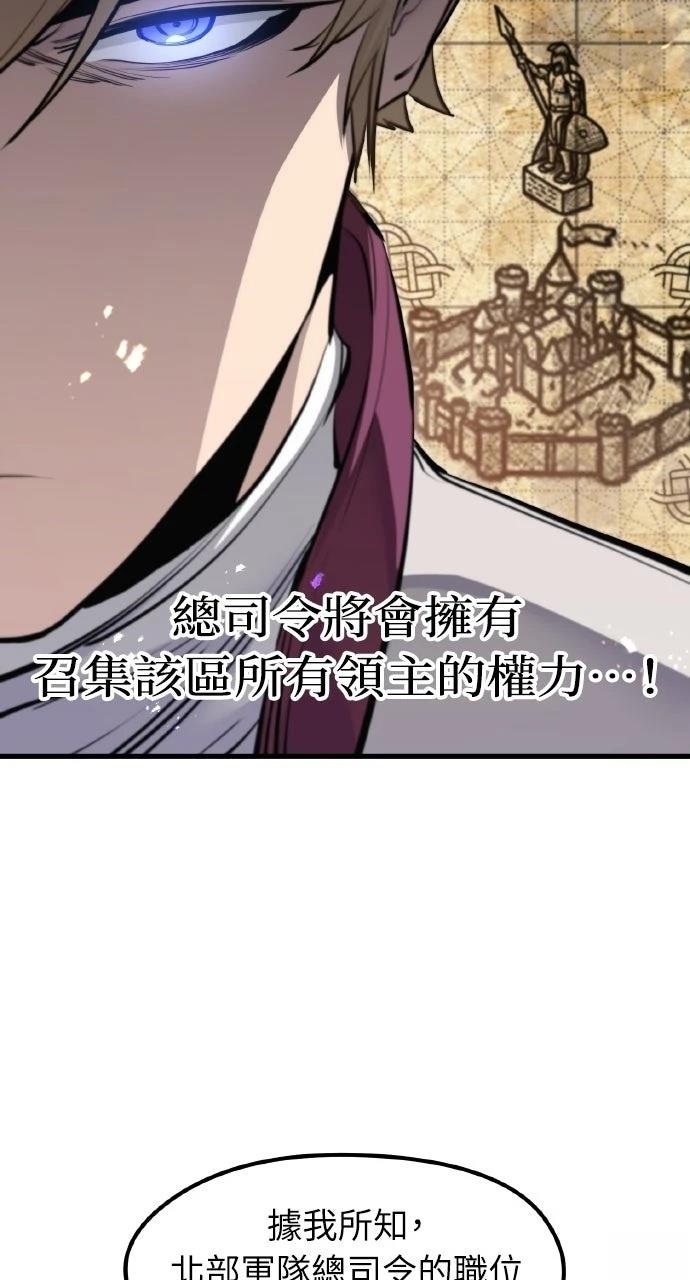 重生佣兵的完美计划 第67话 第16页