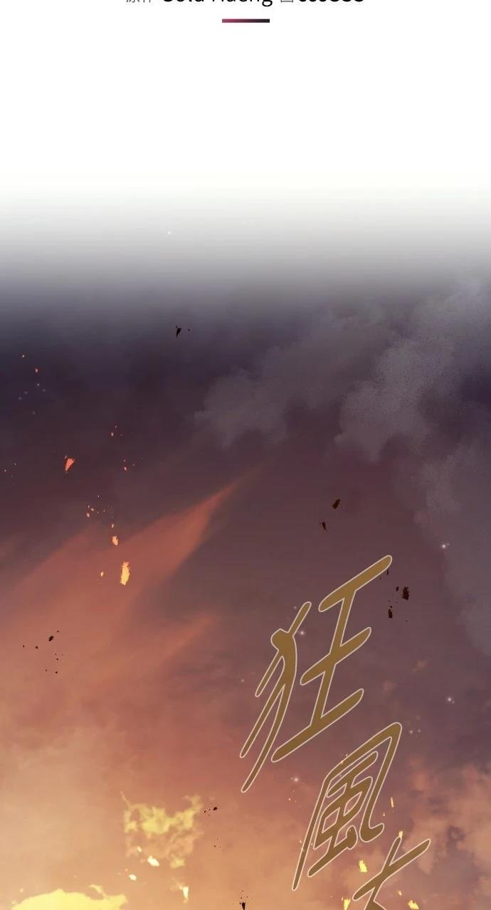 重生佣兵的完美计划 第67话 第52页