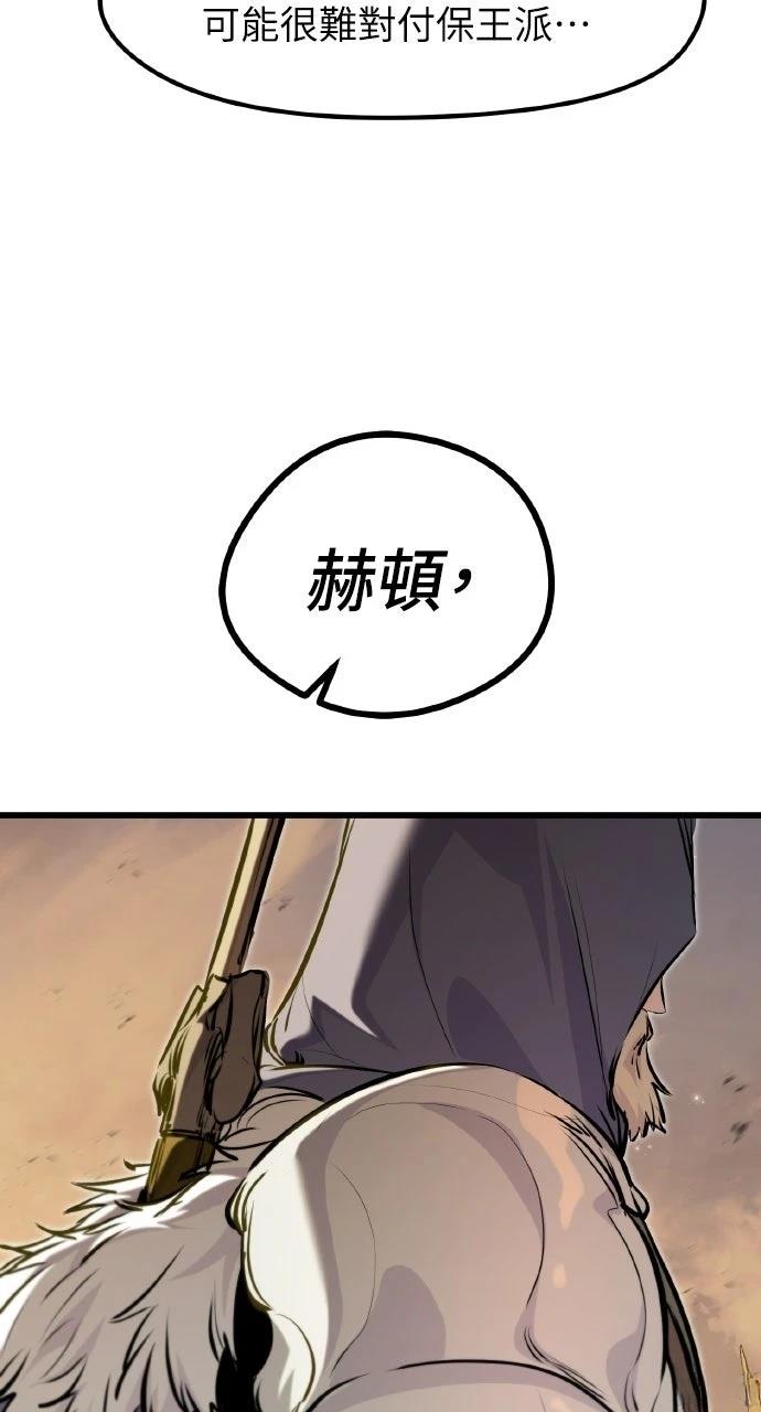 重生佣兵的完美计划 第67话 第77页