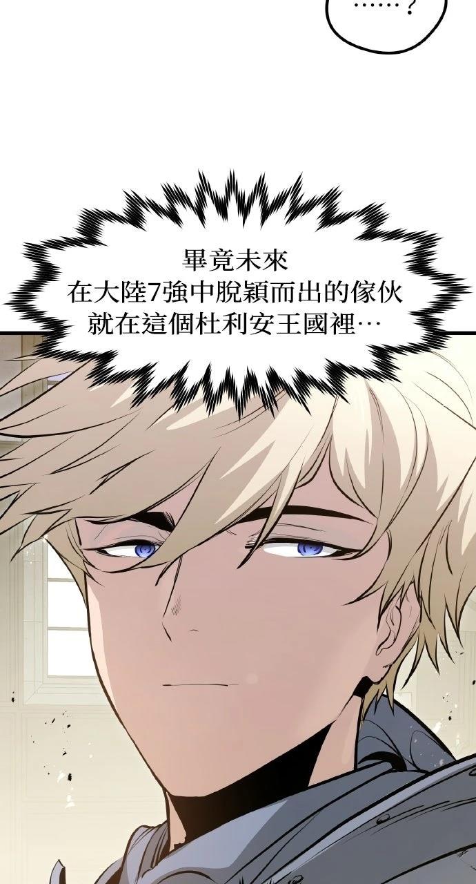 重生佣兵的完美计划 第69话 第15页