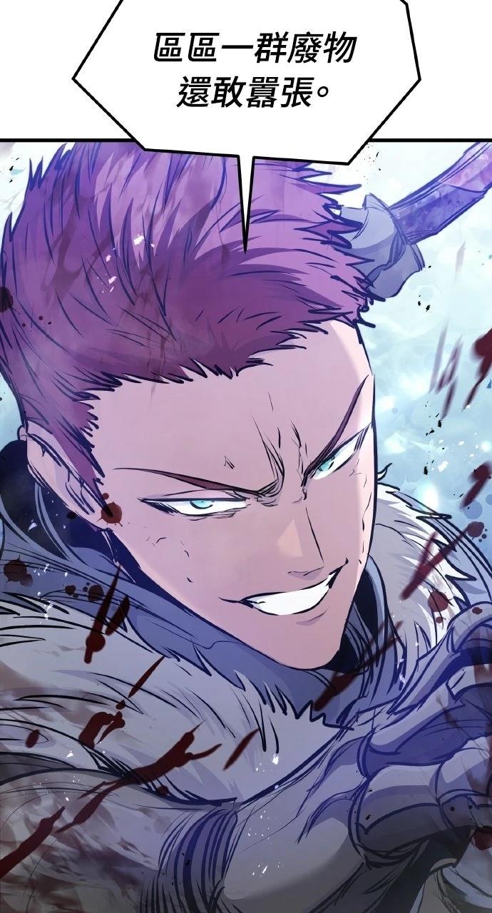 重生佣兵的完美计划 第69话 第92页