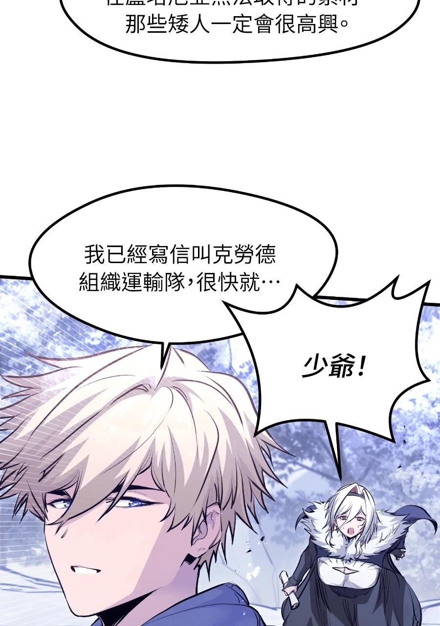 重生佣兵的完美计划 第70话 第12页