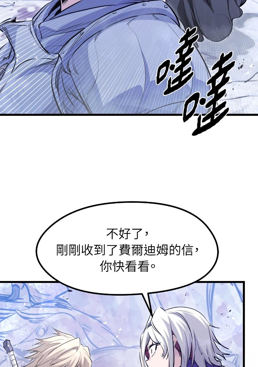 重生佣兵的完美计划 第70话 第13页