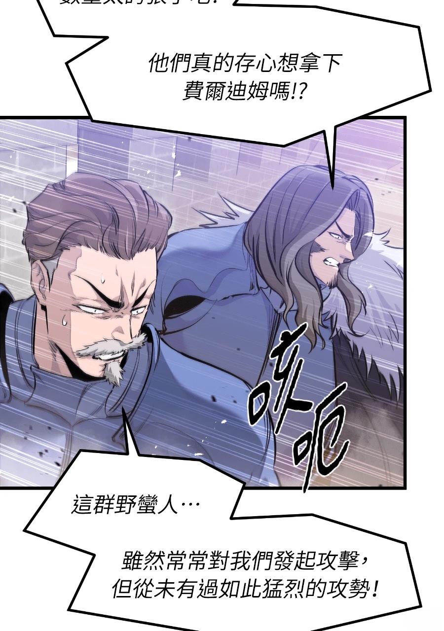 重生佣兵的完美计划 第70话 第26页