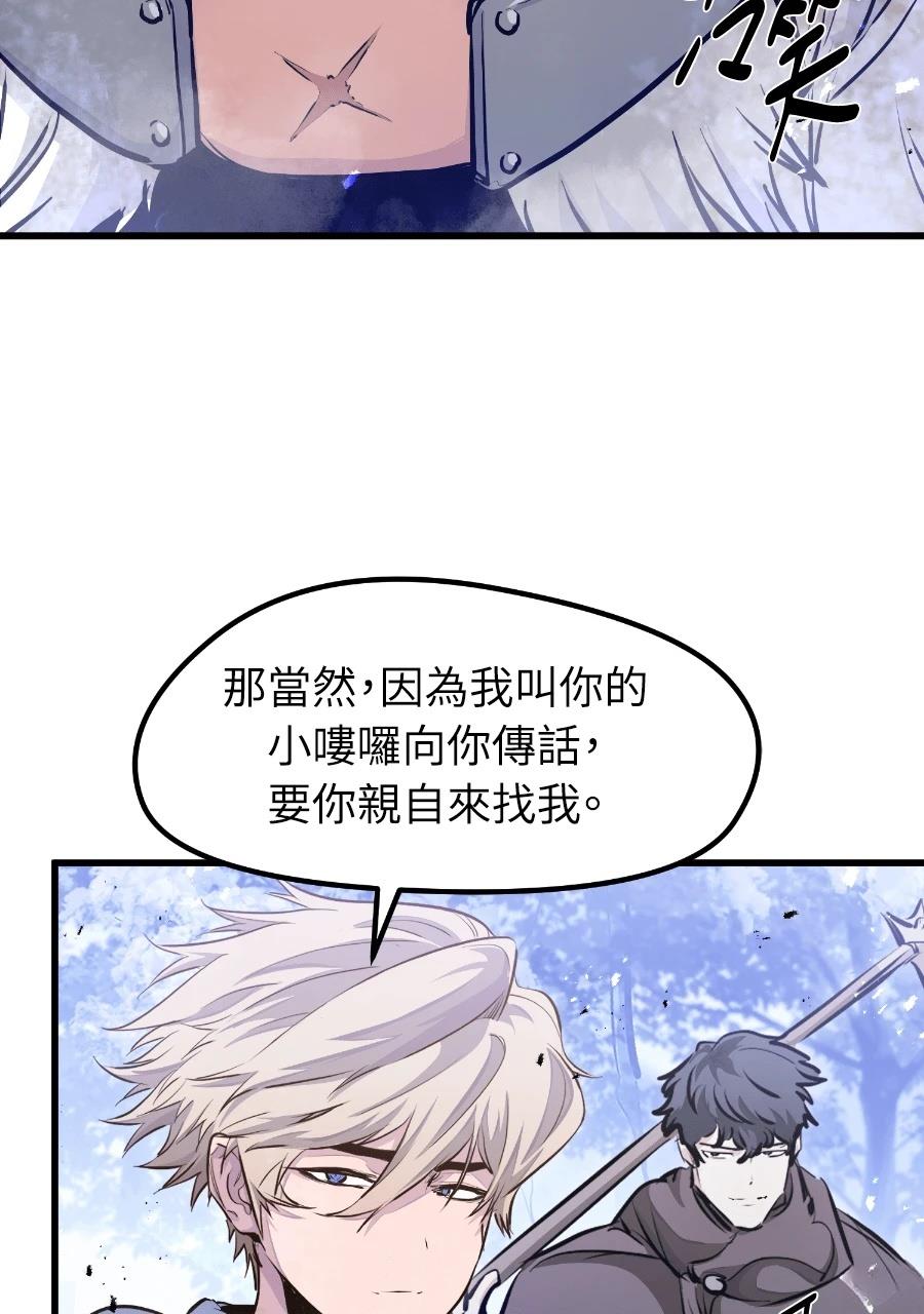 重生佣兵的完美计划 第70话 第79页