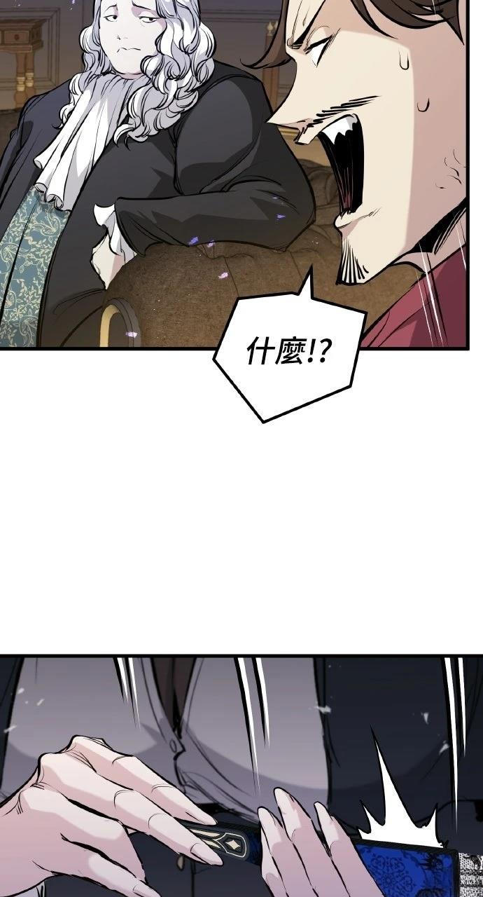 重生佣兵的完美计划 第58话 第44页