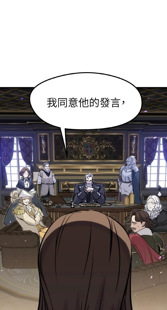 重生佣兵的完美计划 第58话 第48页