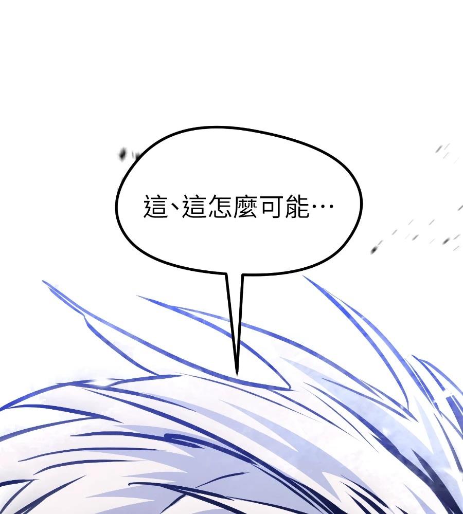 重生佣兵的完美计划 第71话 第165页