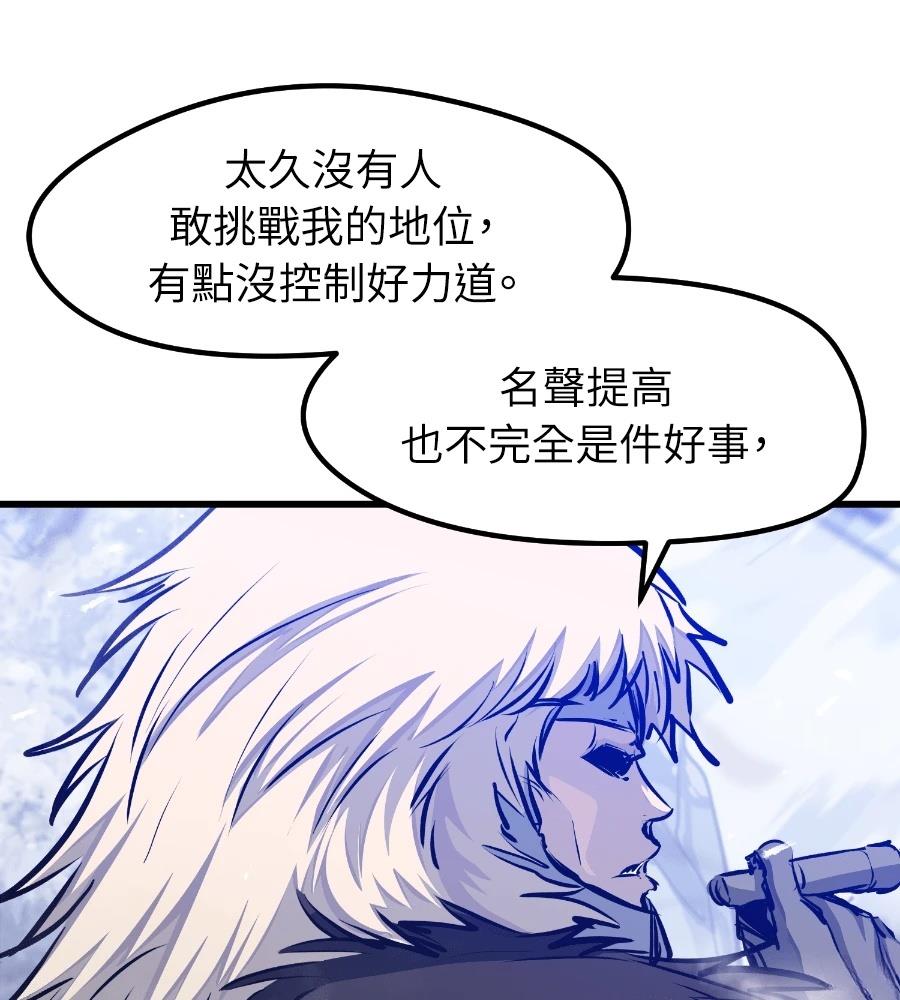 重生佣兵的完美计划 第71话 第55页