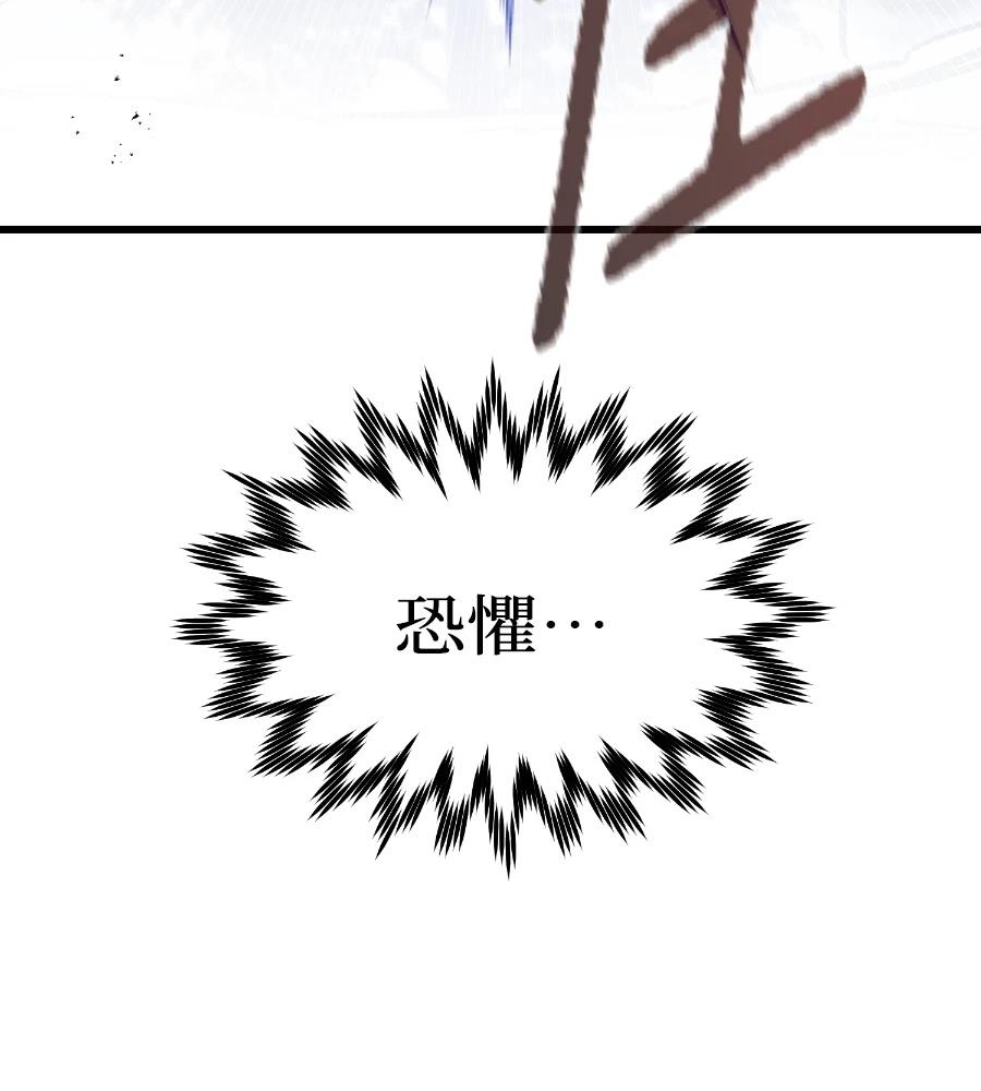重生佣兵的完美计划 第71话 第92页