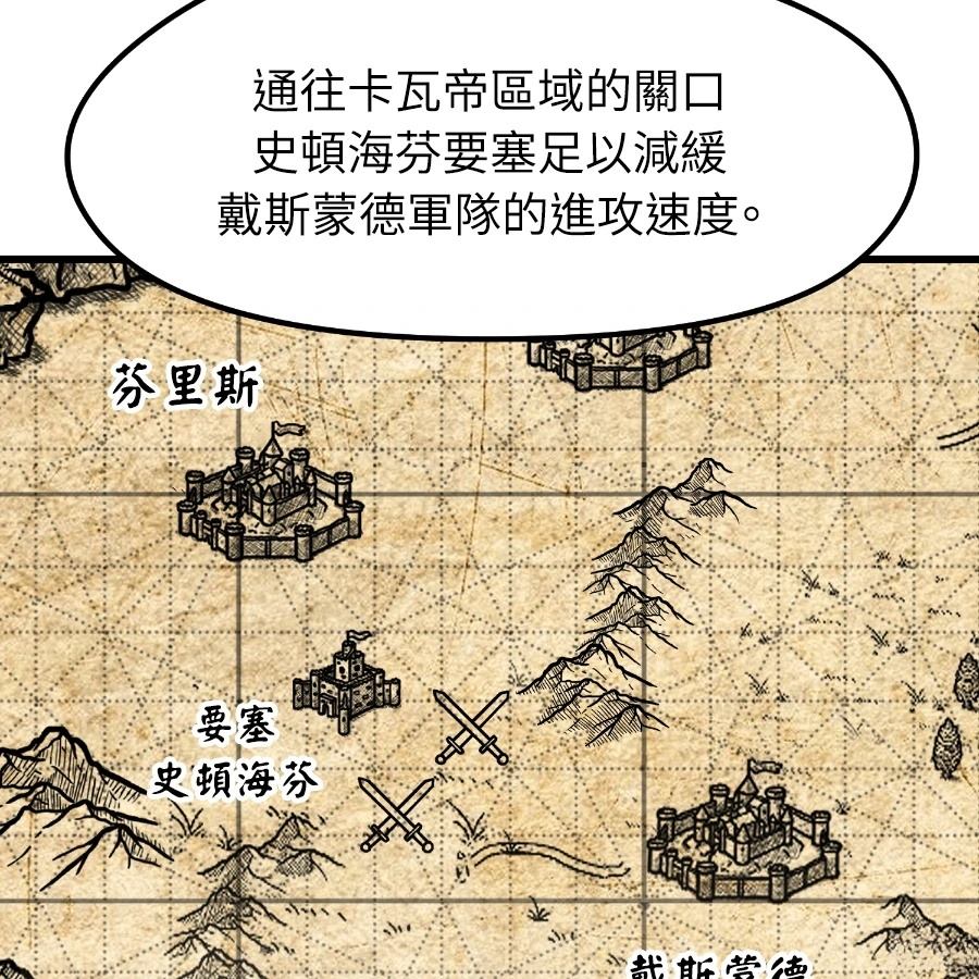 重生佣兵的完美计划 第73话 第114页