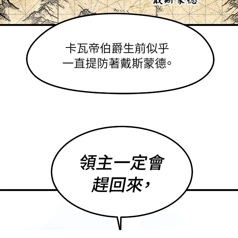 重生佣兵的完美计划 第73话 第115页