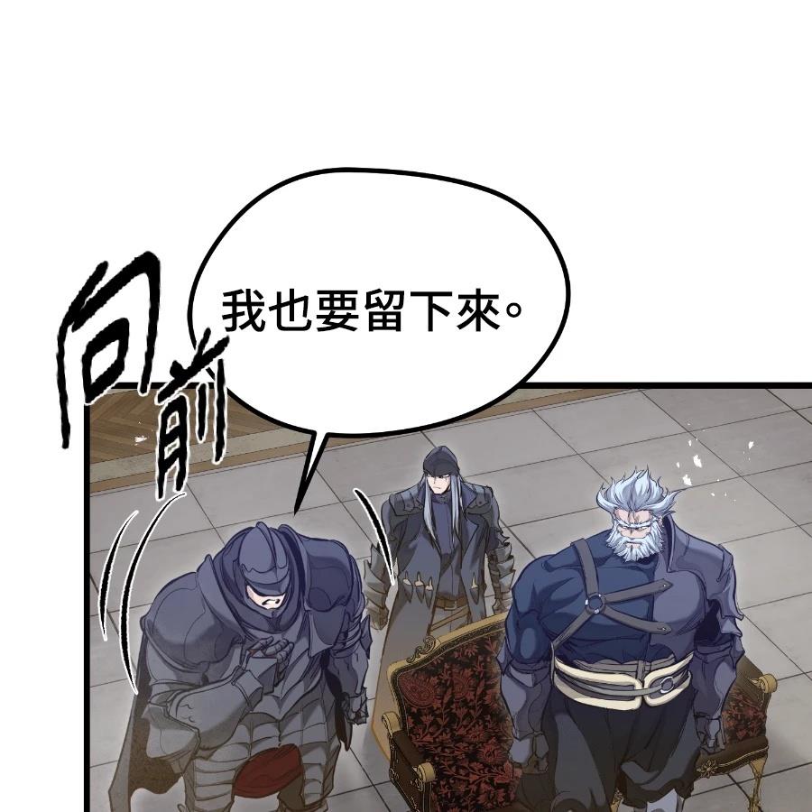 重生佣兵的完美计划 第73话 第120页