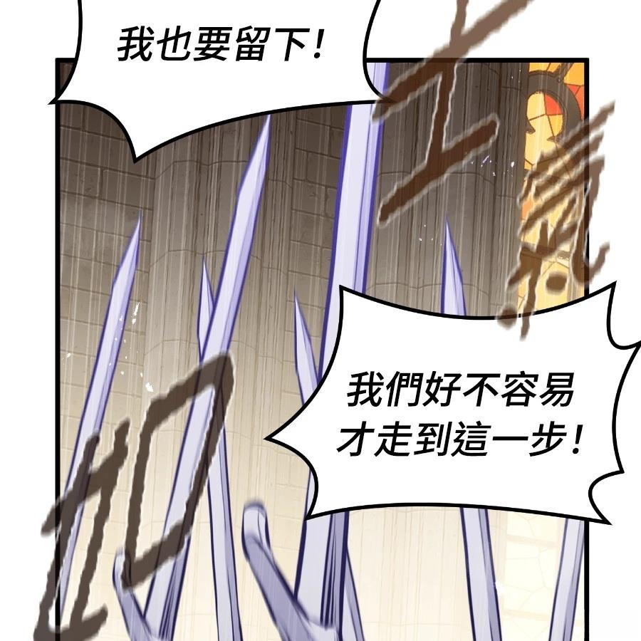 重生佣兵的完美计划 第73话 第124页